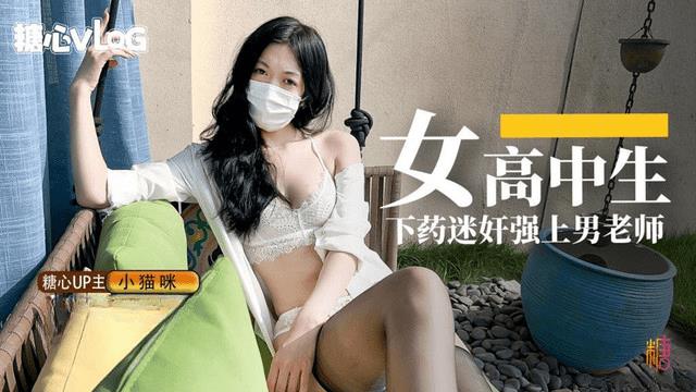 女高中生强上男老师